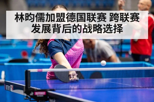 professional table tennis