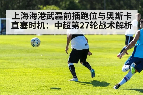 soccer midfielder through ball pass